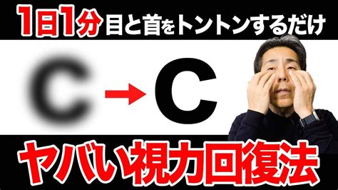 千里目視力訓練中心|自宅で視力回復？眼のためにできるトレーニング5つのやり方｜ 